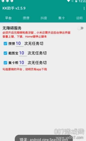 kk助手2026官方最新版本 kk助手2026官方最新版本