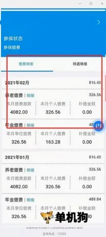 河北政务服务网(河北政务服务软件)