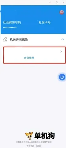 河北政务服务网(河北政务服务软件)