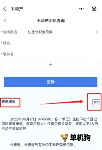 河北政务服务网(河北政务服务软件)
