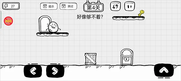 茶叶蛋大逃亡(解谜闯关游戏) 茶叶蛋大逃亡(解谜闯关游戏)