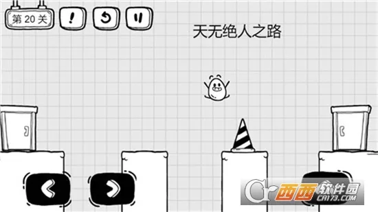 茶叶蛋大逃亡(解谜闯关游戏)v1.2.7 安卓版