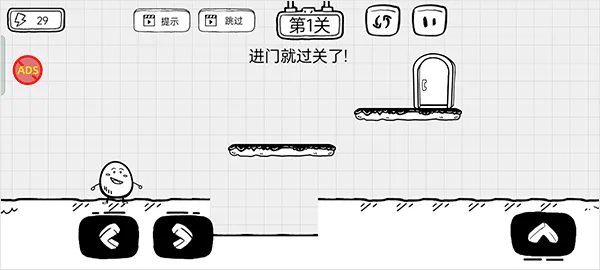茶叶蛋大逃亡(解谜闯关游戏) 茶叶蛋大逃亡(解谜闯关游戏)