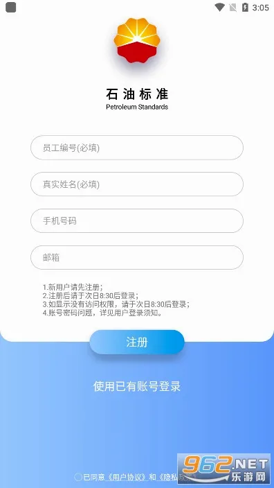 石油标准安卓版手机版v1.0.9 手机版