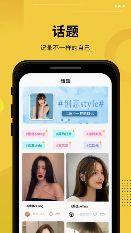 发型屋(发型设计软件)v7.8.11 免费版