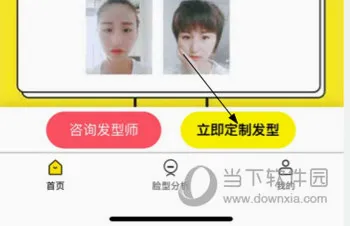发型屋(发型设计软件) 发型屋(发型设计软件)