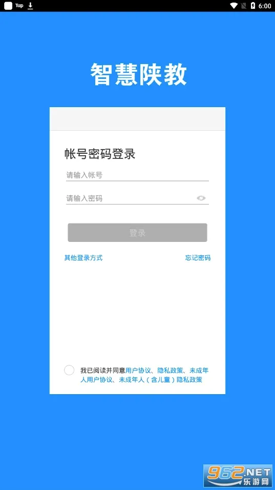 智慧陕教2026最新版本 智慧陕教2026最新版本