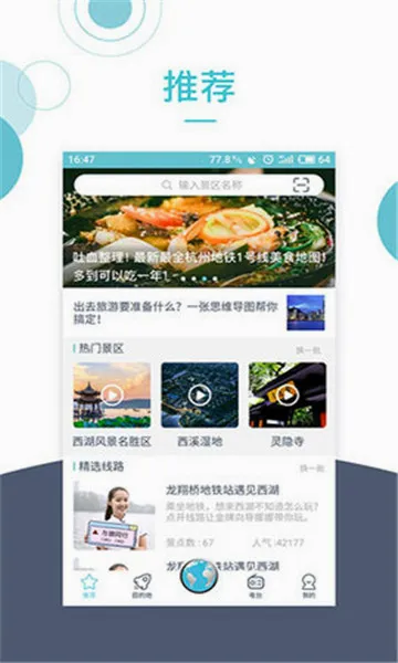 小鹿导游(旅游导航软件)v3.6.9 免费版