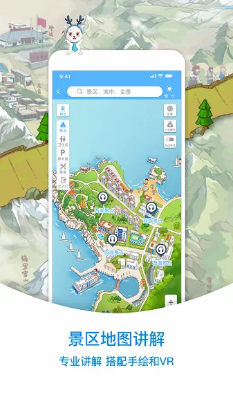小鹿导游(旅游导航软件) 小鹿导游(旅游导航软件)