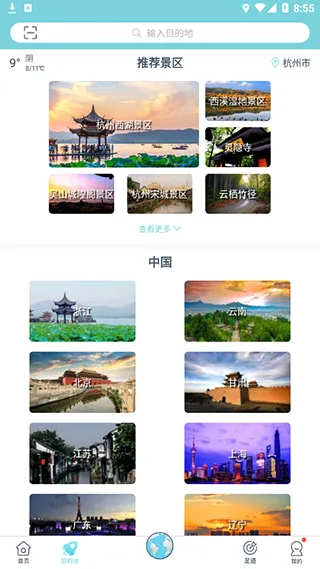 小鹿导游(旅游导航软件) 小鹿导游(旅游导航软件)