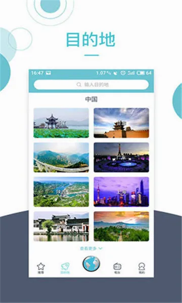 小鹿导游(旅游导航软件)v3.6.9 免费版