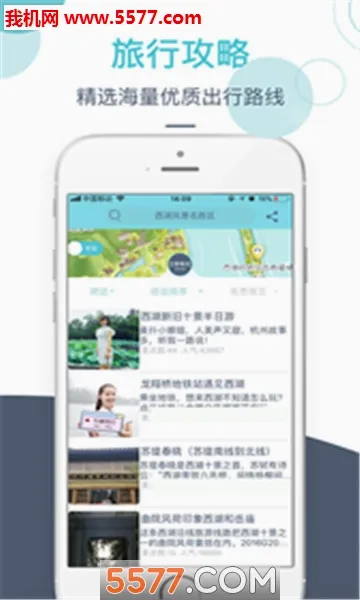 小鹿导游(旅游导航软件)v3.6.9 免费版