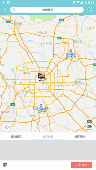 小鹿导游(旅游导航软件) 小鹿导游(旅游导航软件)