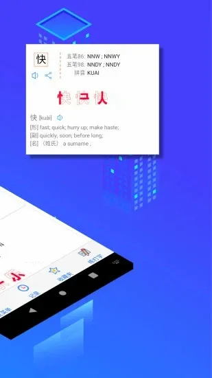 五笔反查(五笔输入助手)v6.93 官方正版