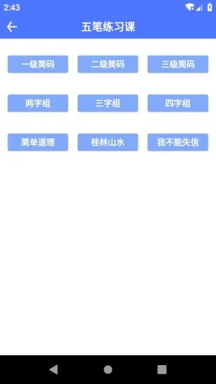 五笔反查(五笔输入助手)v6.93 官方正版