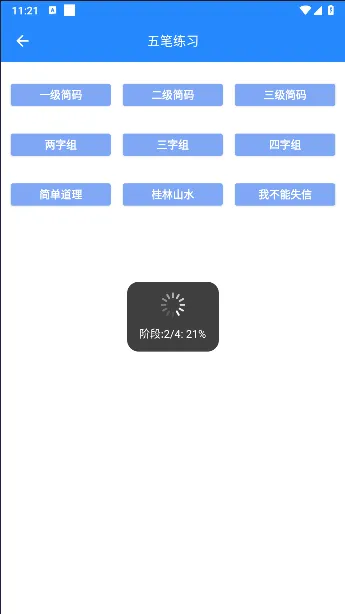五笔反查(五笔输入助手) 五笔反查(五笔输入助手)