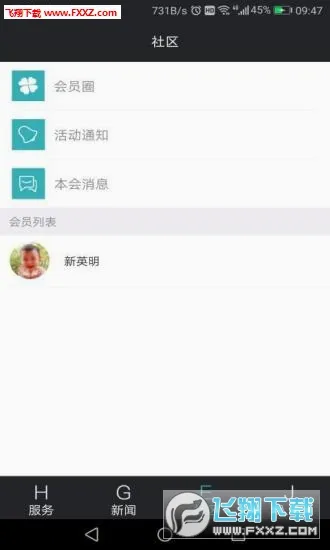 杭工e家最新手机版v3.1.8 免费版