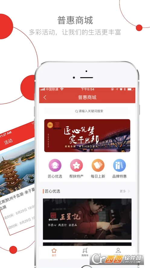杭工e家最新手机版 杭工e家最新手机版