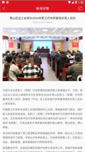 杭工e家最新手机版 杭工e家最新手机版