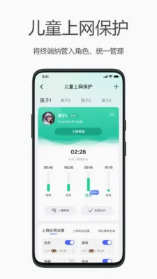 海康WiFi(无线设备管理)v2.5.0 免费版