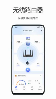 海康WiFi(无线设备管理)v2.5.0 免费版