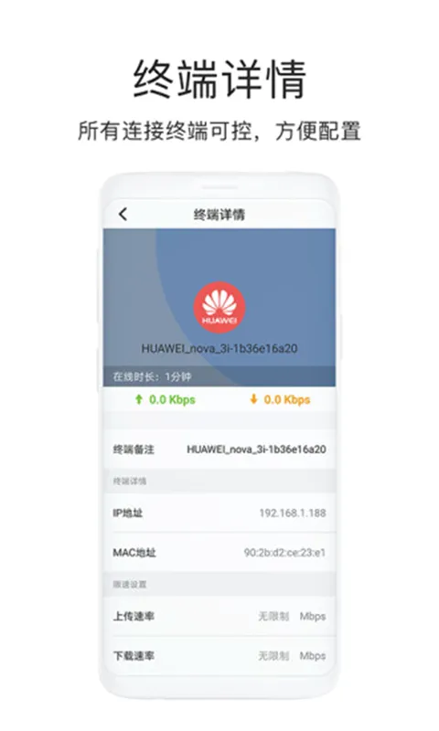 海康WiFi(无线设备管理) 海康WiFi(无线设备管理)