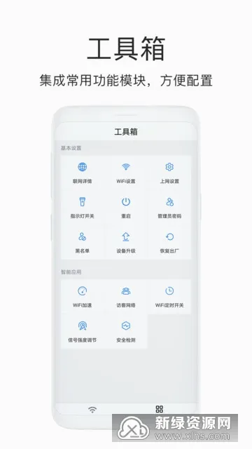 海康WiFi(无线设备管理) 海康WiFi(无线设备管理)