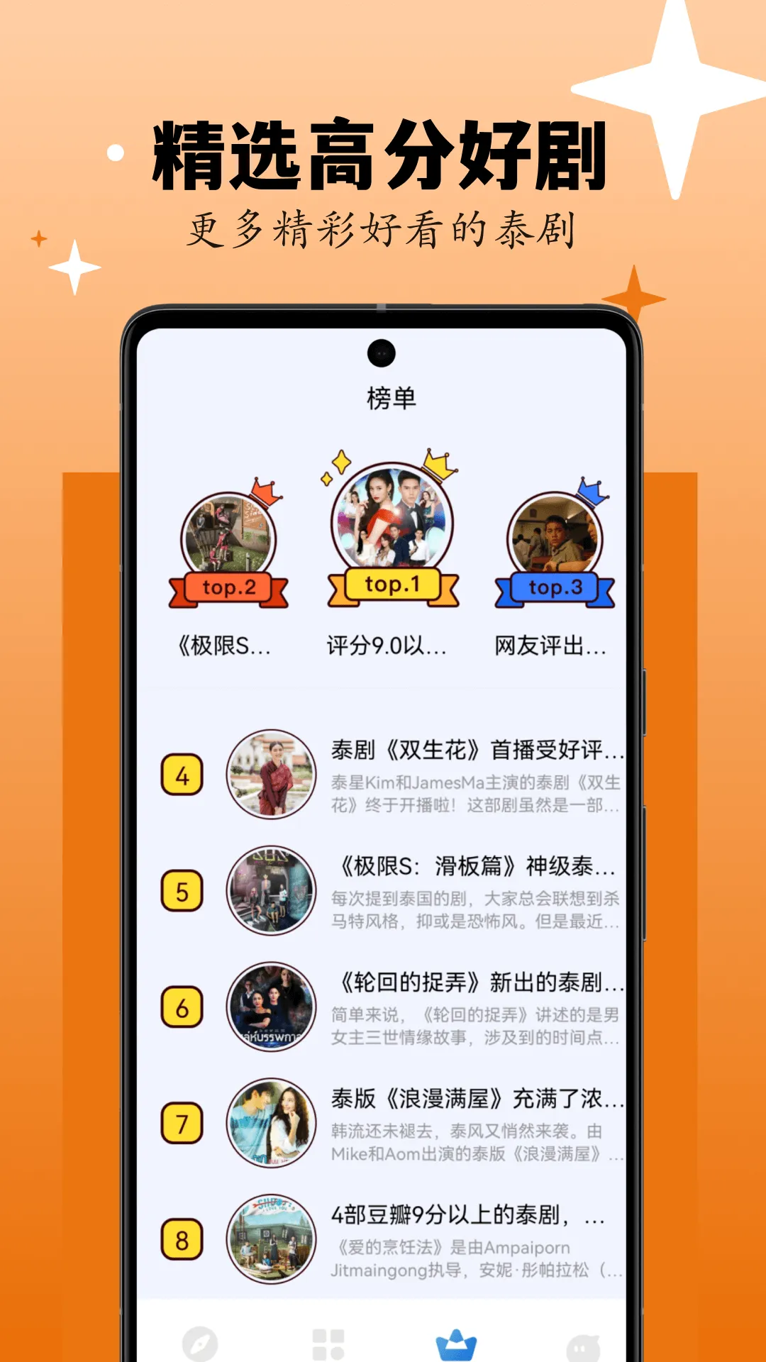 剧剧哟(泰剧免费追剧)v1.1 免费版