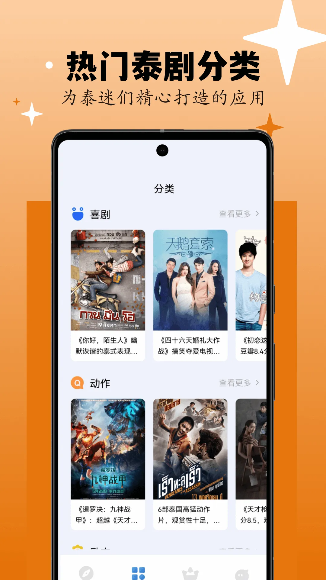 剧剧哟(泰剧免费追剧)v1.1 免费版