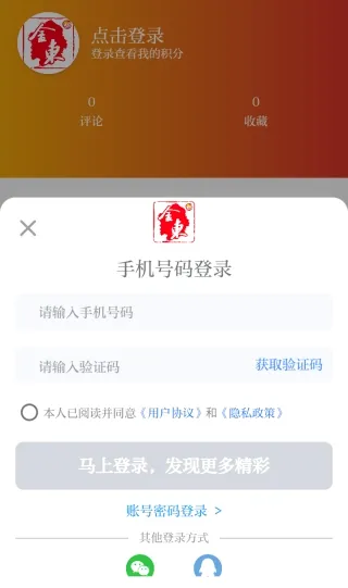 掌上金东2026官方最新版本 掌上金东2026官方最新版本