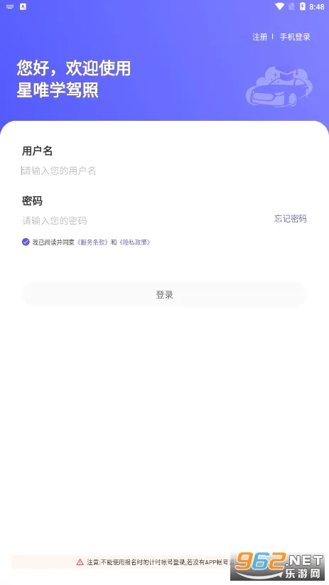 星唯学驾照(驾考学习软件) 星唯学驾照(驾考学习软件)