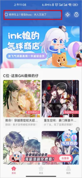 微博动漫(漫画游戏平台) 微博动漫(漫画游戏平台)