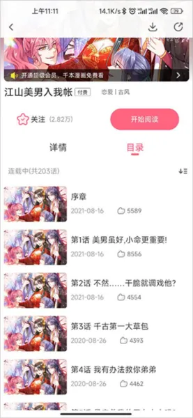 微博动漫(漫画游戏平台) 微博动漫(漫画游戏平台)