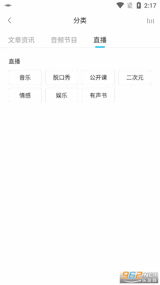 华语之声2026最新版本v1.3.3 手机版