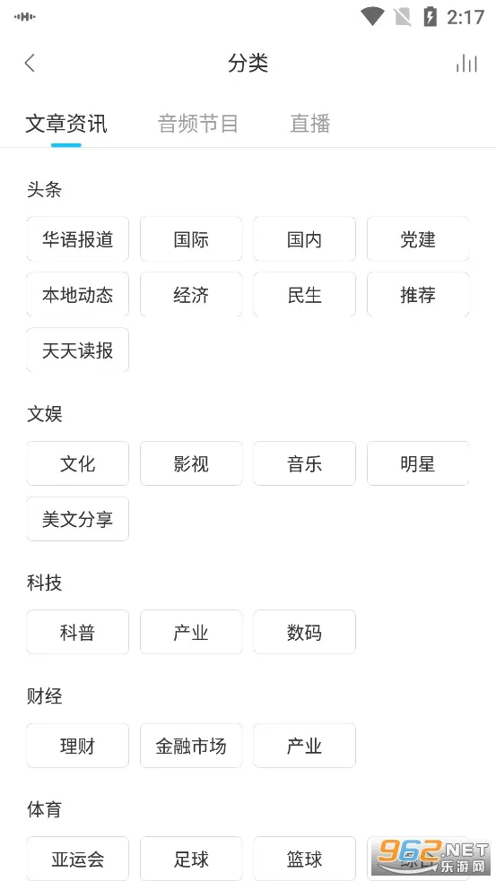 华语之声2026最新版本v1.3.3 手机版