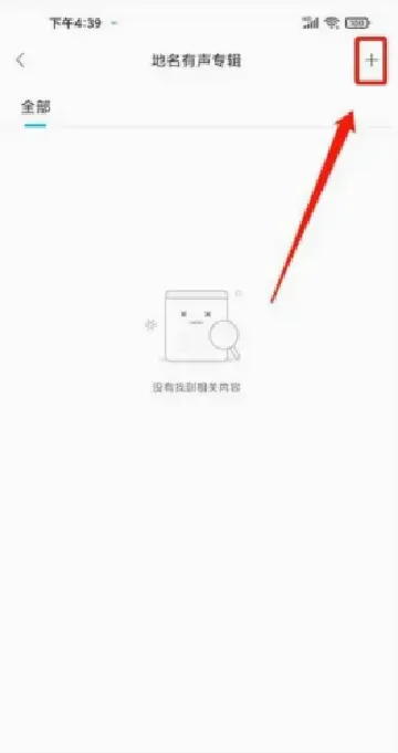 华语之声2026最新版本 华语之声2026最新版本