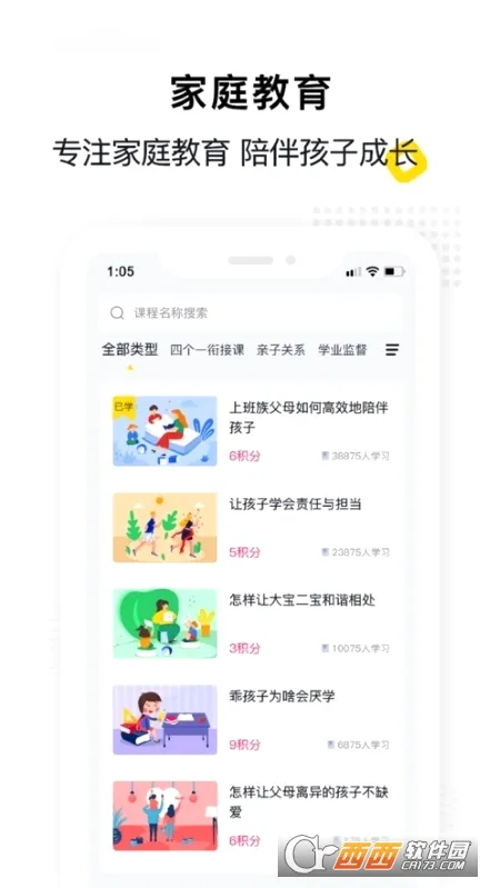 惠家教(智慧教育平台)v1.1.3 安卓版