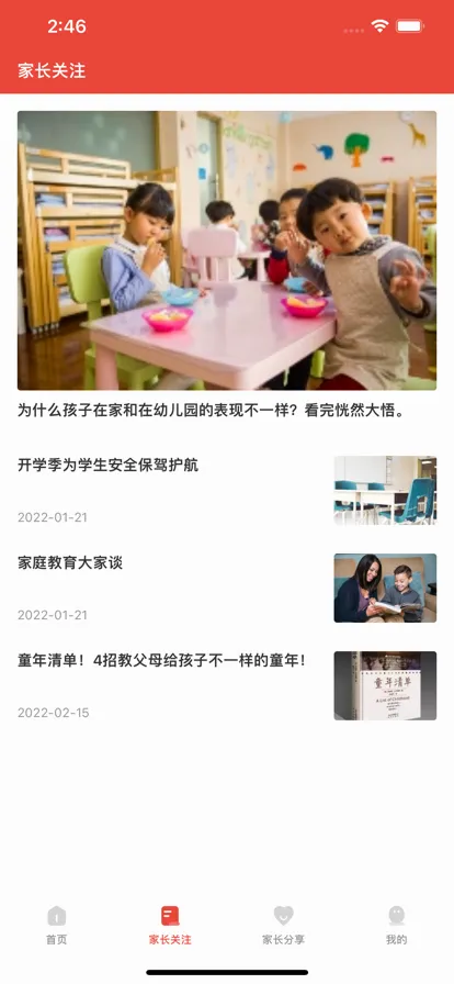 惠家教(智慧教育平台) 惠家教(智慧教育平台)