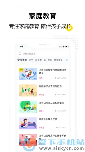 惠家教(智慧教育平台) 惠家教(智慧教育平台)