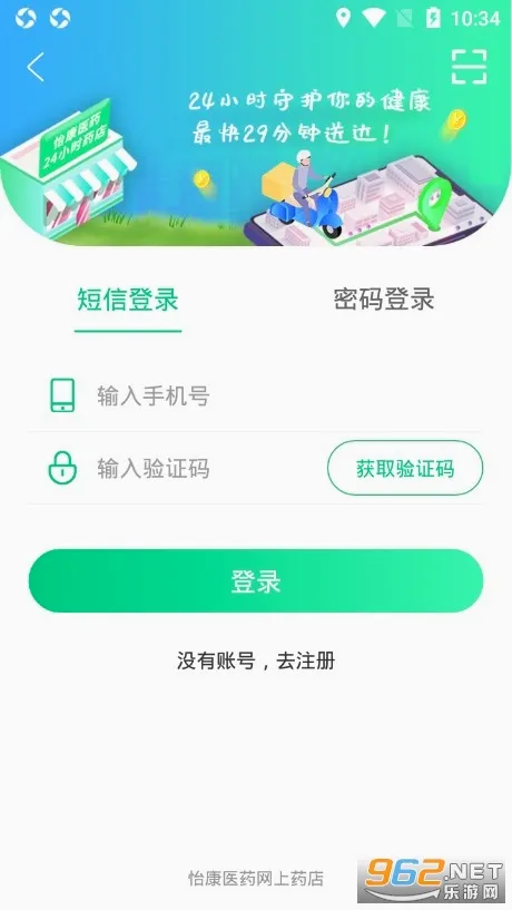 怡康到家2026官方最新版本v3.5.0 官方正版