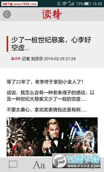 读特安卓版手机版v10.2.4 官方正版