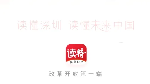 读特安卓版手机版 读特安卓版手机版