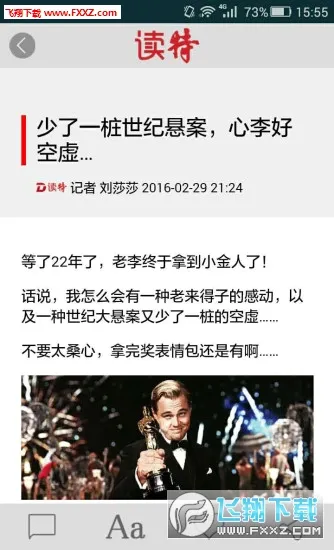读特安卓版手机版v10.2.4 官方正版