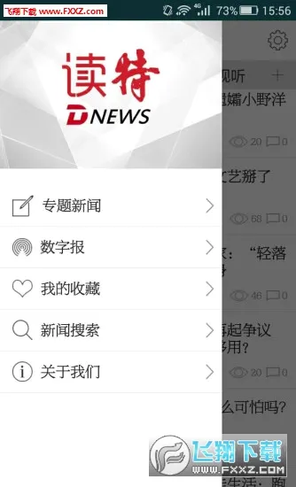 读特安卓版手机版v10.2.4 官方正版