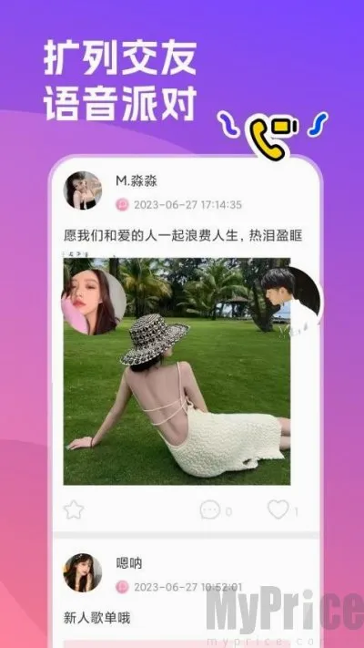 双鱼部落(年轻交友平台) 双鱼部落(年轻交友平台)