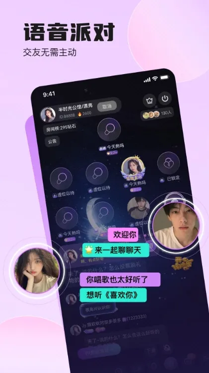 双鱼部落(年轻交友平台) 双鱼部落(年轻交友平台)