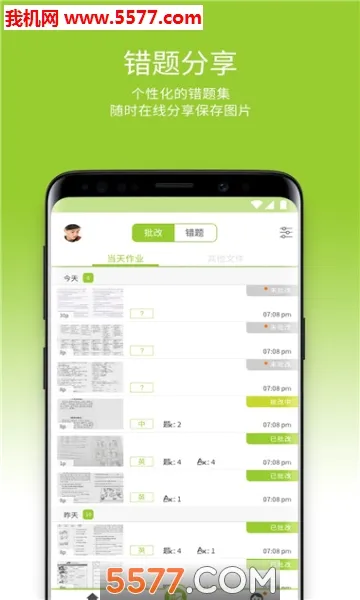六点作业(作业辅导软件)v2.6.1.141 免费版