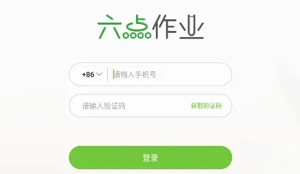 六点作业(作业辅导软件) 六点作业(作业辅导软件)