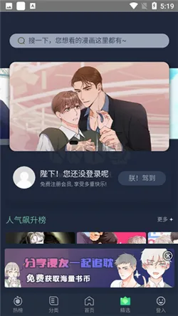 西米漫画(漫画资源平台)v5.0.1 官方正版