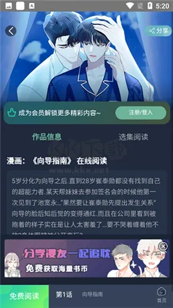 西米漫画(漫画资源平台)v5.0.1 官方正版